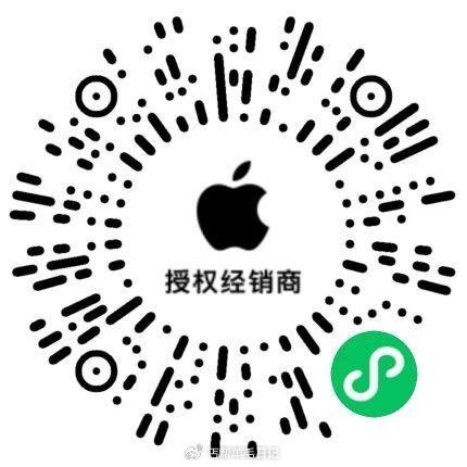 v打开有门店的可以预约领 实物 #小程序://Apple授权专营店商城/oTdG9hafqyJKiA...