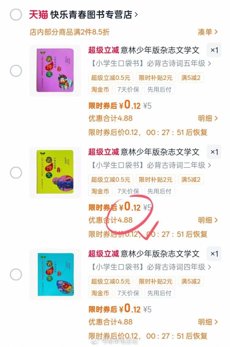 速度‼0.1💰一本儿童古诗书 停留一会弹限时🧧+叠淘金币 (jefL5Ugfud9)/ AC66/ ...