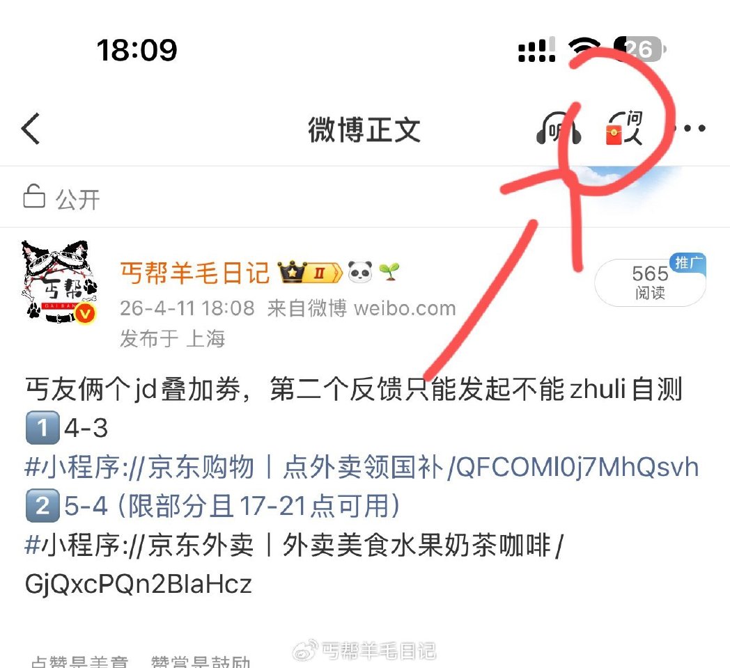 丐友互助贴vb右上角还有个鸿包感兴趣也可以去试试...