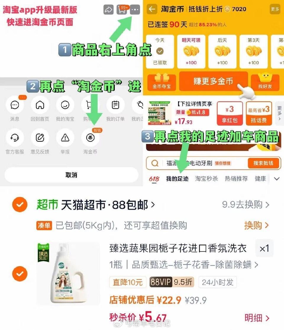 下拉拍，5.6亓‼ 蔬果园栀子花洗衣液1kg...