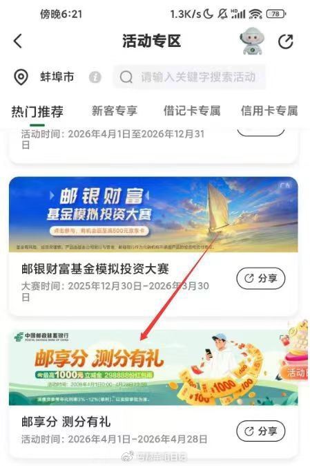 邮储刚中5ljj ...