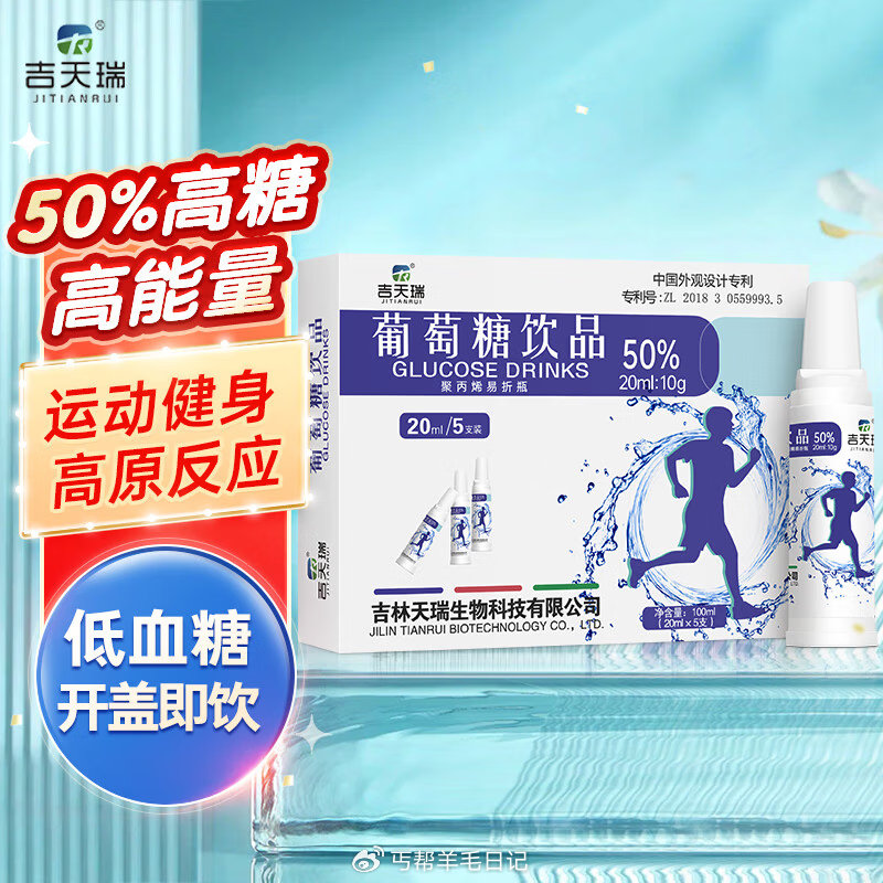 先领12-12卷 0.5💰一盒葡萄糖饮品...