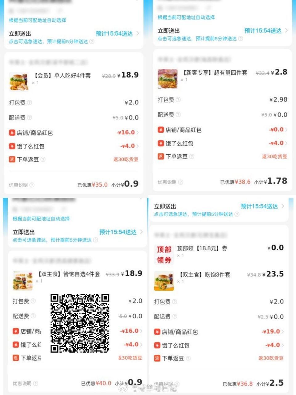 吃华莱士的看看 满25-4叠加蜷 (GRmm5bu5Jl1)/ AC66 （复制去淘宝打开） 5️⃣...