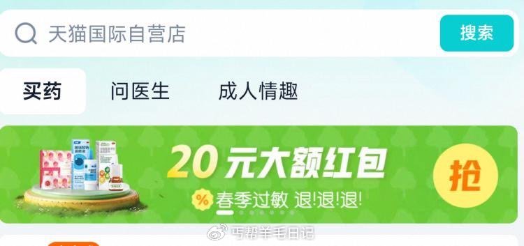 淘宝闪购-买药 如图横幅 切 出游季 部分能抽实wu 抽手持风扇 去试试 ...