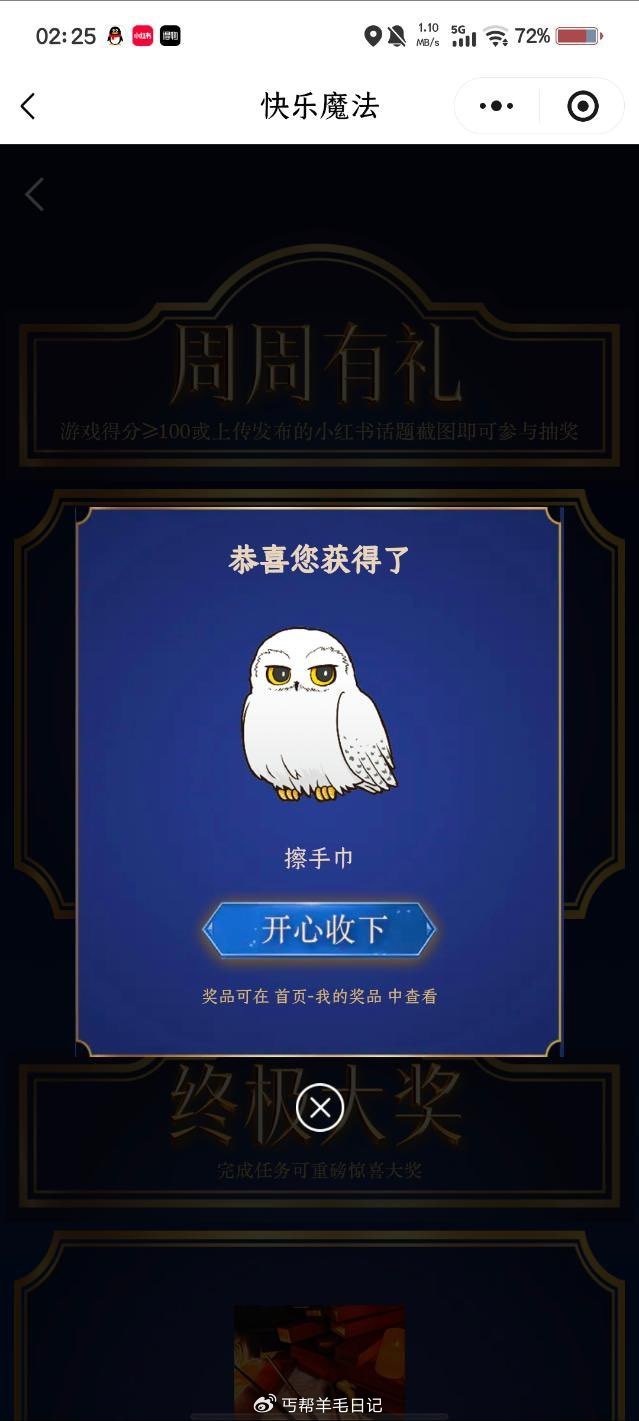 丐友反馈巧乐兹可以中实物游戏100分#小程序://巧乐兹Chocliz/opGxeYHkfHEpUe...