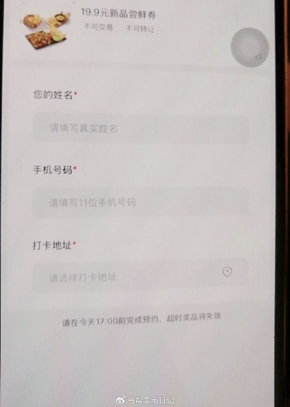整点 必胜客 反馈 ...