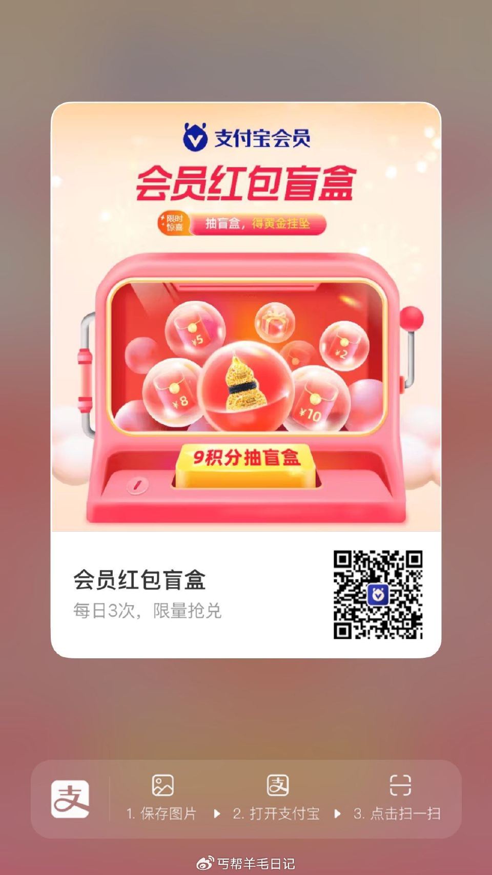 zfb扫抽日历 ... zfb扫抽日历 ...