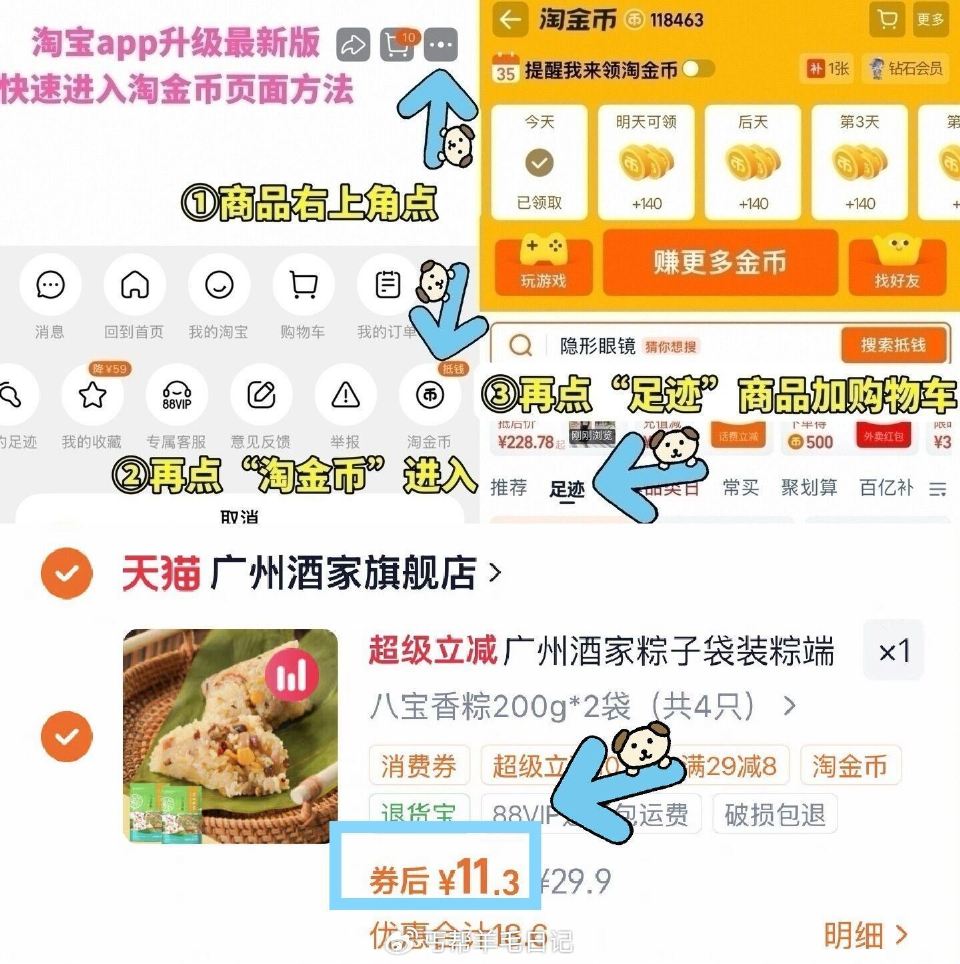 折2.8亓/只神圿‼️到手共4只 啪下11.3亓！叠加0.6淘金币 --- 广州酒家端午粽子200g...