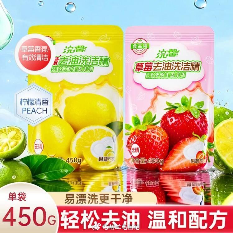 1叠淘礼金 蓝漂清洁柠檬洗洁精450g...