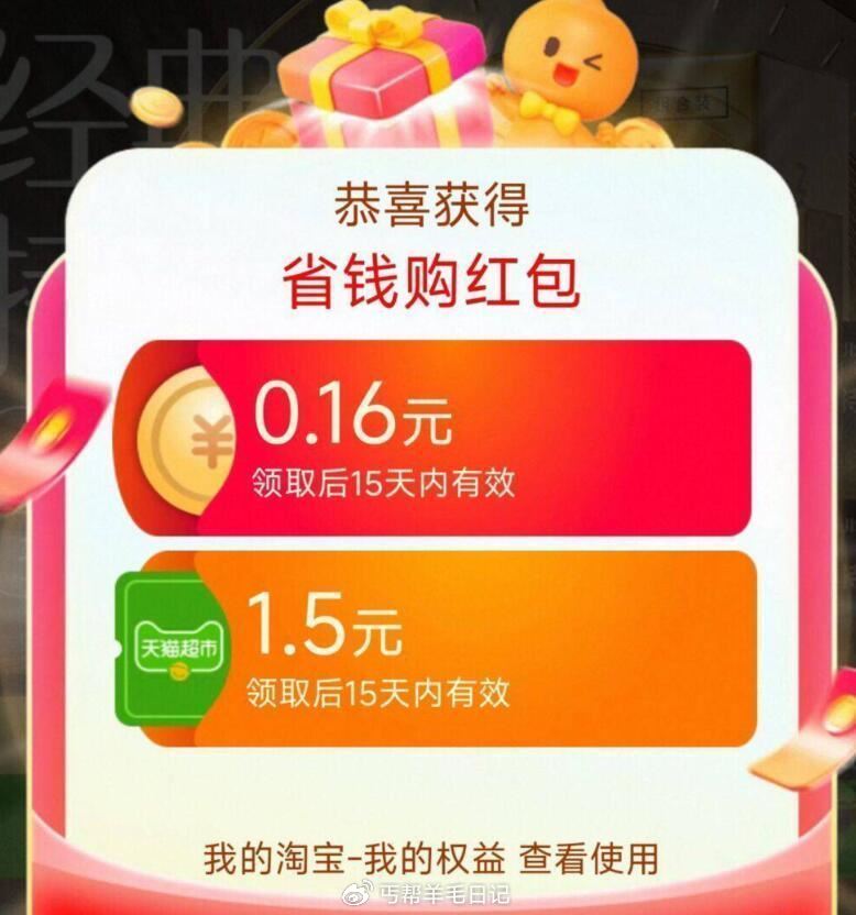 部分号有1.5猫卡 复制口令到淘宝打开👇...