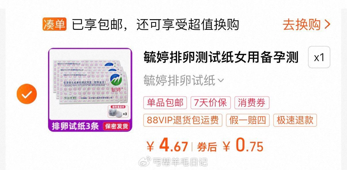 有需入 过金币0.75...