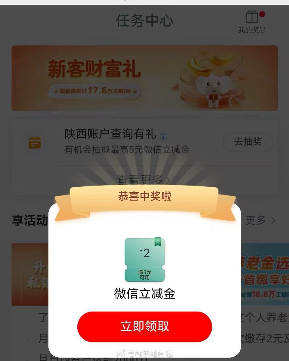 陕西工行搜任wu中心，如图可以试试 ...
