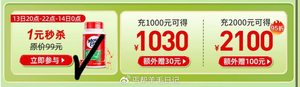 0点 1亓 Move Free益节 氨糖软骨素钙片 绿瓶 36粒...