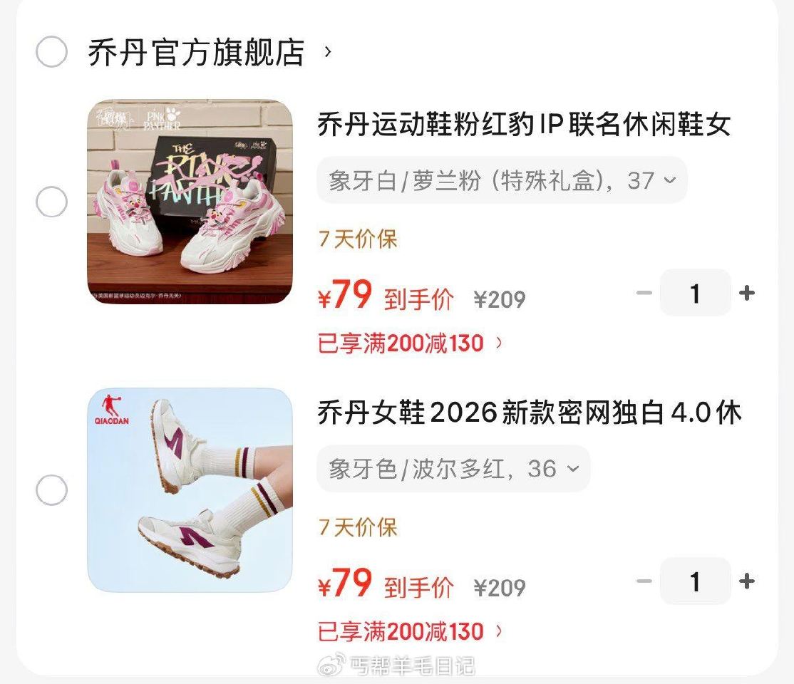 领200-130券 任选1窾79亓 乔丹独白4.0老爹鞋 乔丹粉红豹联名休闲鞋...