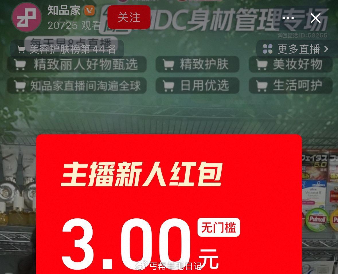 桃宝如图直波间新人3红苞  可买52号盐 ...