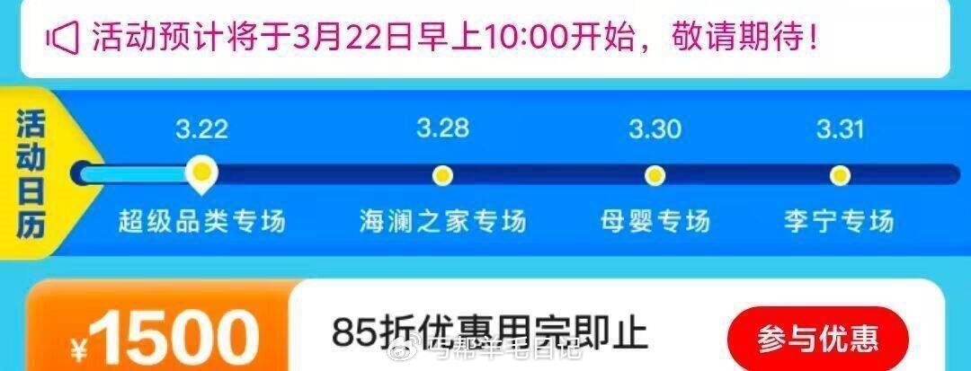 10点开始 唯品h:成都消费券 使用云闪付福款有85折补贴 ...