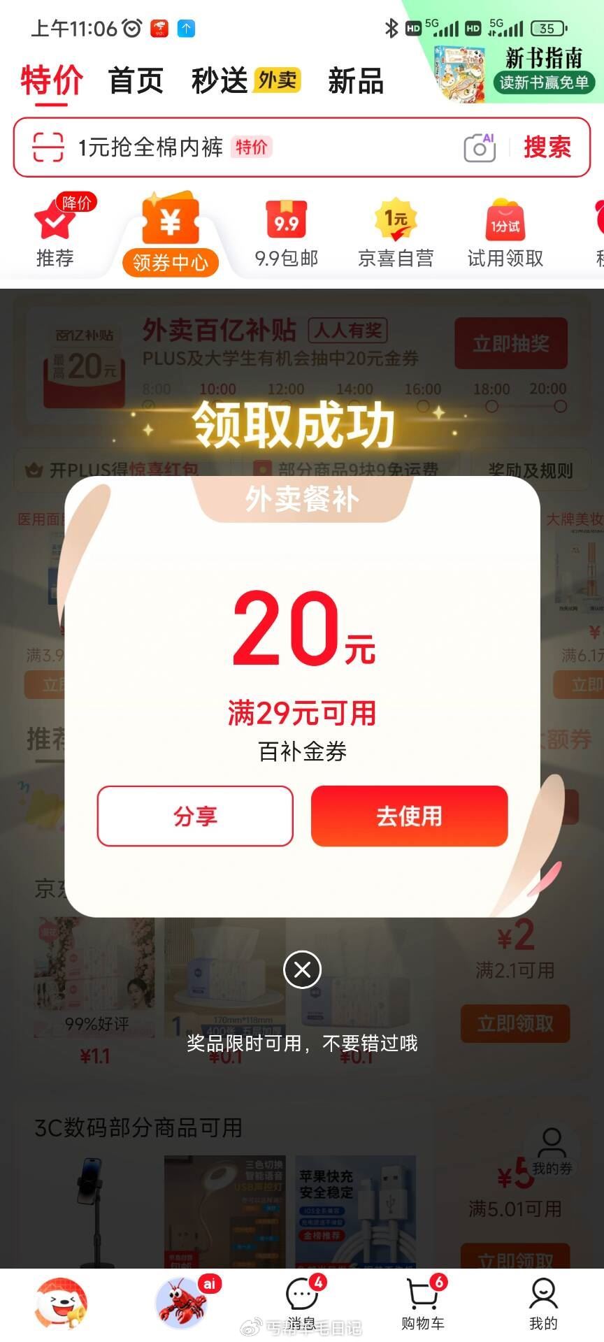 楼上 京东 补图 ... 楼上 京东 补图 ...