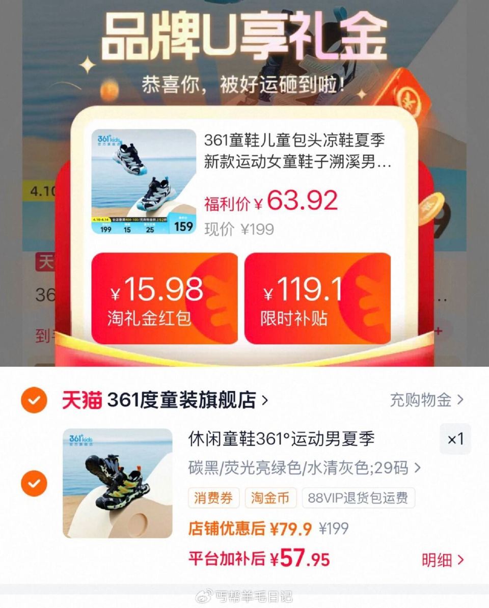 有礼金，57.9亓起‼ 361儿童 凉鞋溯溪沙滩鞋...