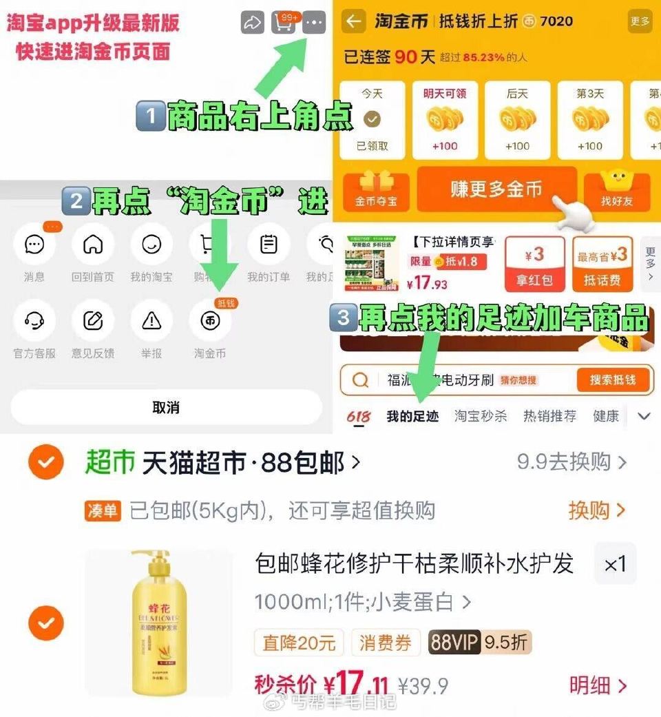 vip 17亓‼ ~右上角进“陶淦帀”拍~ 蜂花护发素修护柔顺1L...