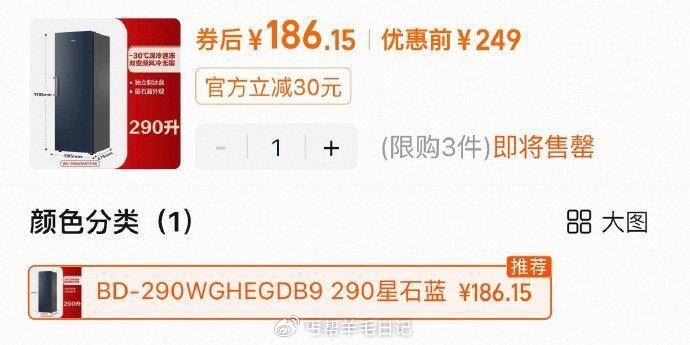 海尔290升立式无霜冰柜 (nuFt5gCUcqb)/ CZ01 ...