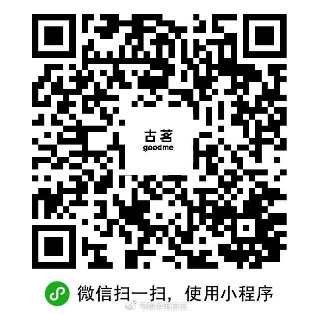 古茗12点 猜答案抢一万免单 本场答案：9.9 提前进到时候  狂点直到领取成功 🔗#小程序://古...