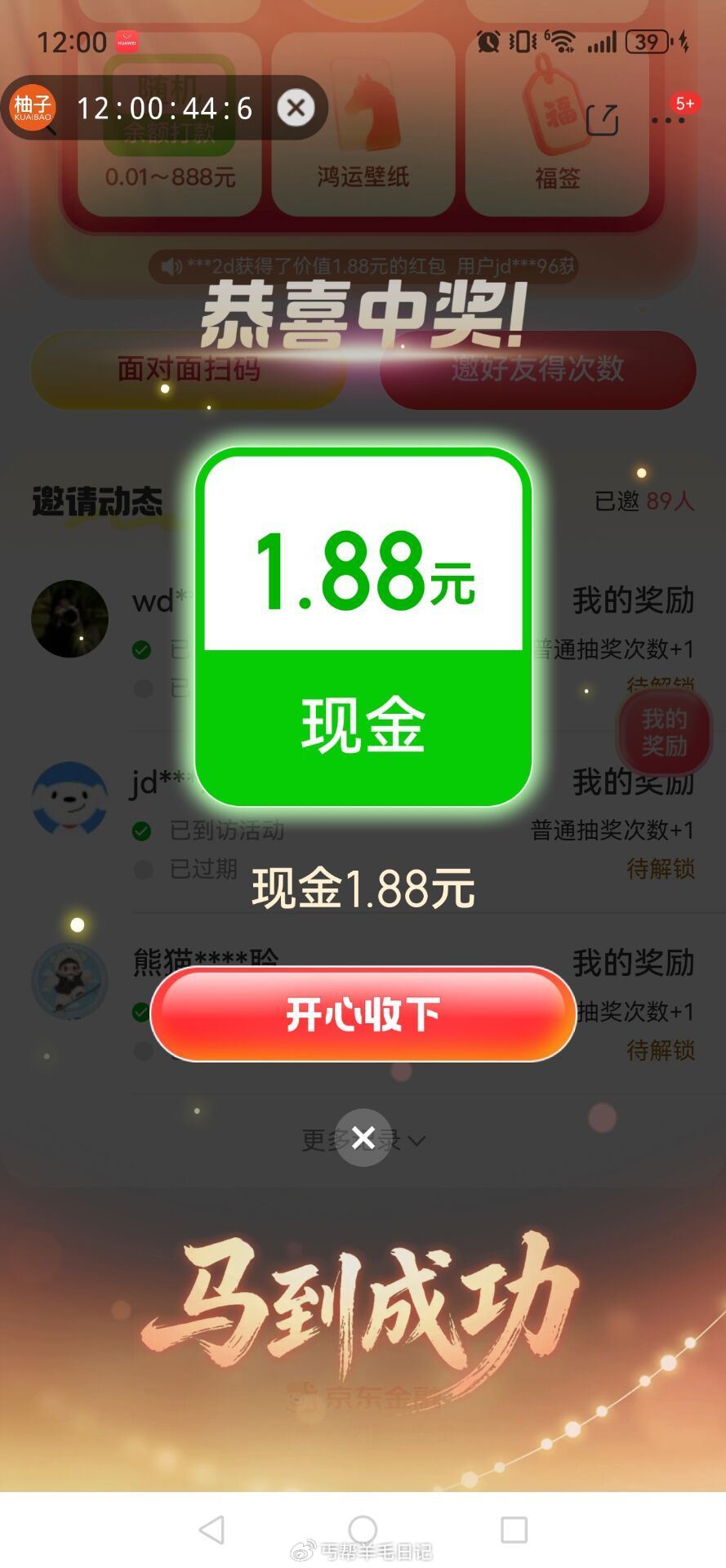 jd扫抽普通场 好像有水 好像zhuli入口介意勿点 ...