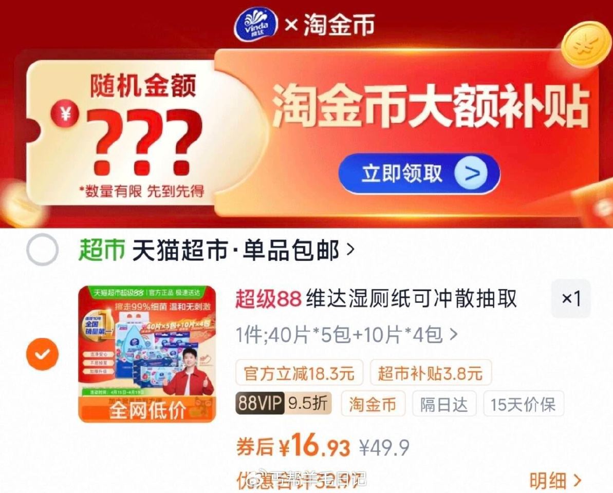 下拉怕，16.9亓‼ 维达 湿厕纸40片*5包+10片*4包...