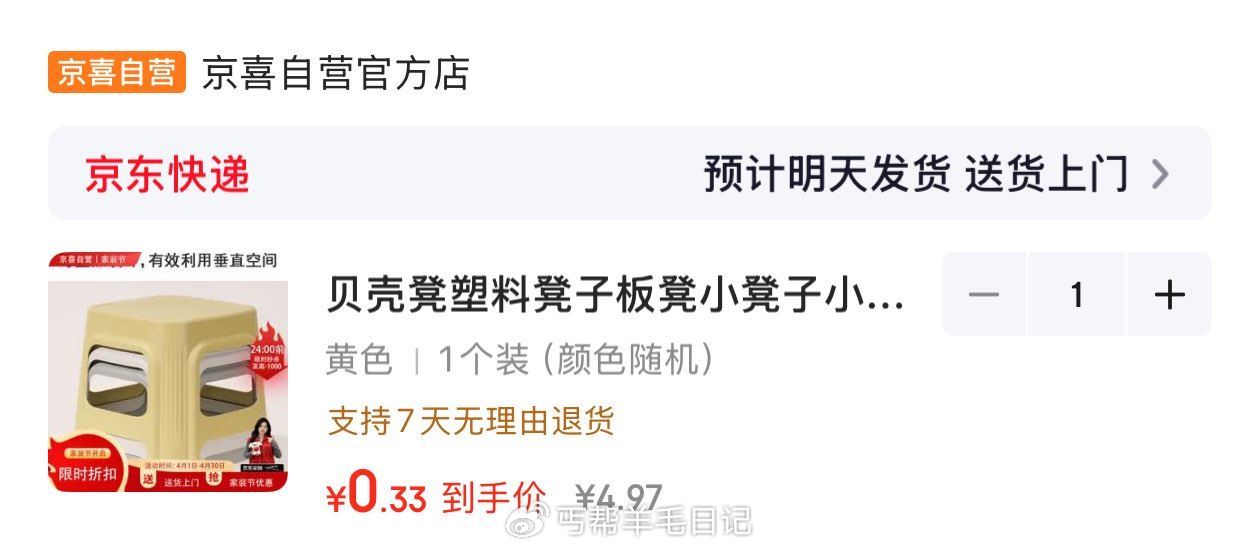 按需 京东首页 特价9.9包邮 领4.9-4奍 叠虹包雨可以拍小凳子...