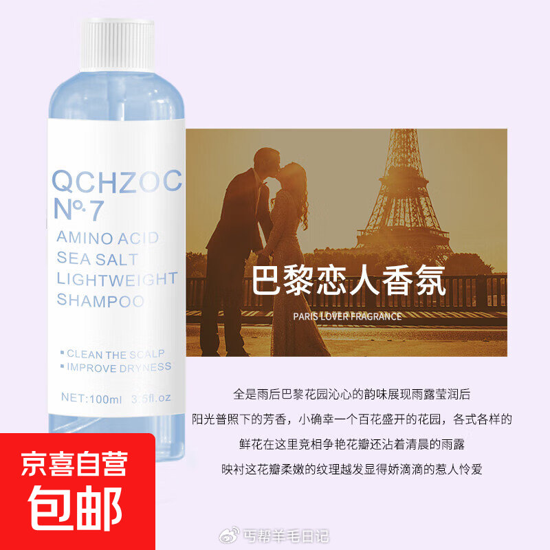 1💰海盐洗发水100ml...