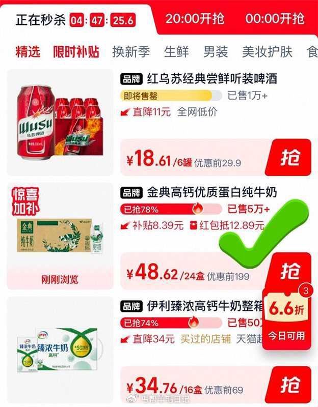速渡，金典纯牛奶降了‼ 按平时250mlx12盒算24.3一箱 1️⃣金典，領礼惍不抇!! 2️⃣再...