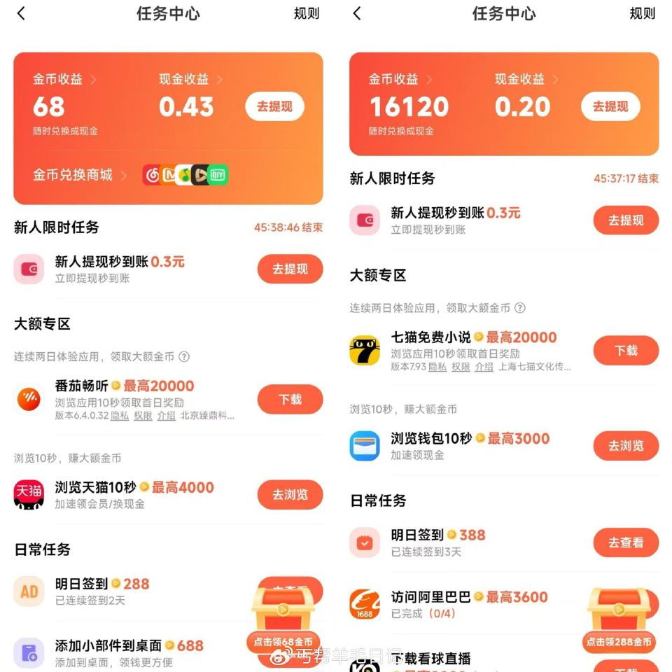 有的看看，小米浏览器和小米视频αpp 这两个任wu一共6去玩 ...