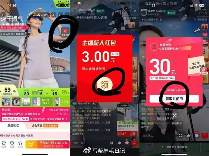 24-30r价格都对！骆驼旗舰店 - 复制去🍑宝【如图】进zbj [爱心]把能領取的都領取了！再去拍...