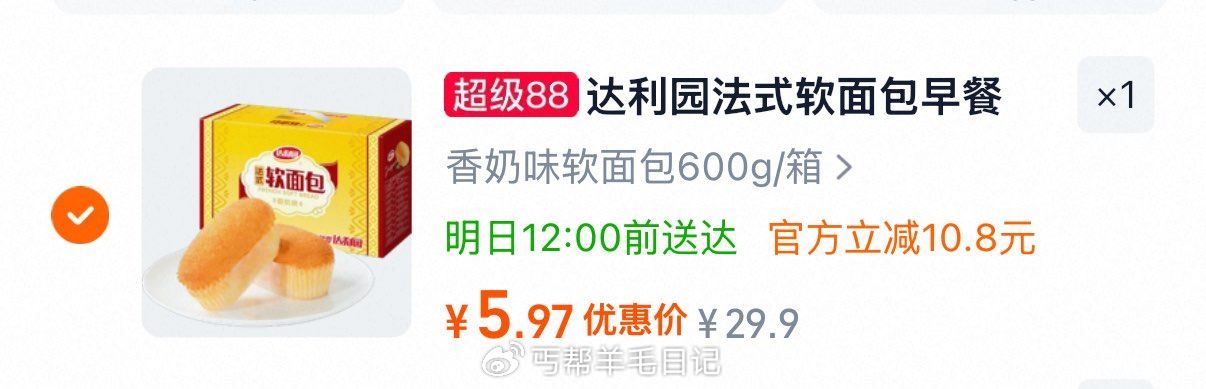 达利园法式软面包600g 桃金币后5.97亓...