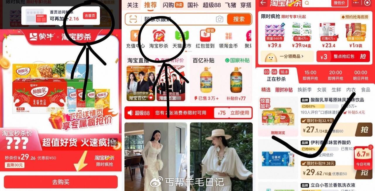 去首页-到妙刹页面拍27.1亓✨ 【蒙牛】酸酸乳250ml*24盒 蒙牛酸酸乳 还是小时候味道 清爽...