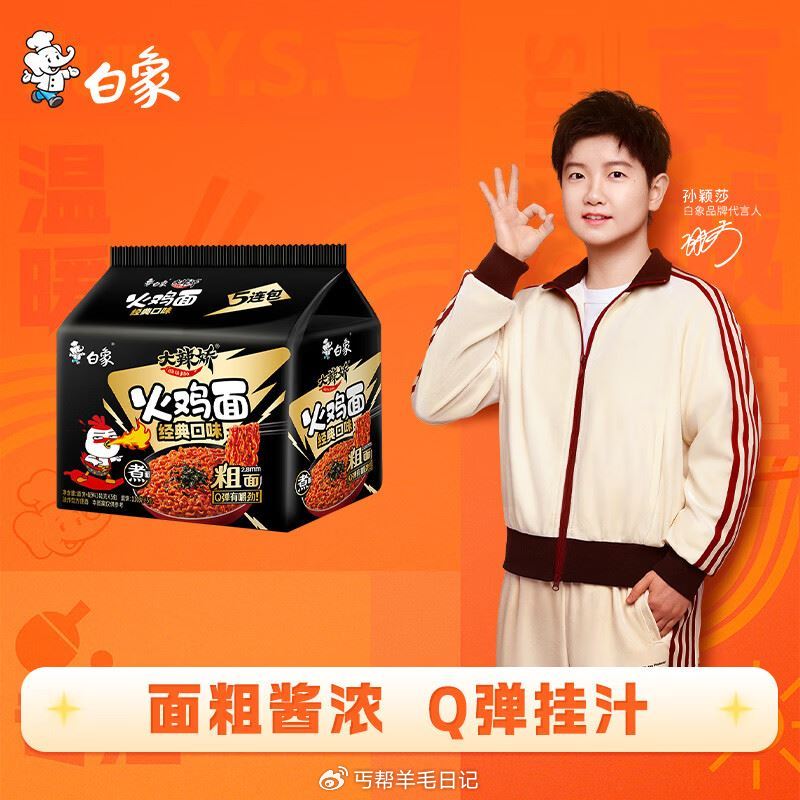 jd搜超市会场888 超市商品实付9.9，抽兔单 可以试试白象...