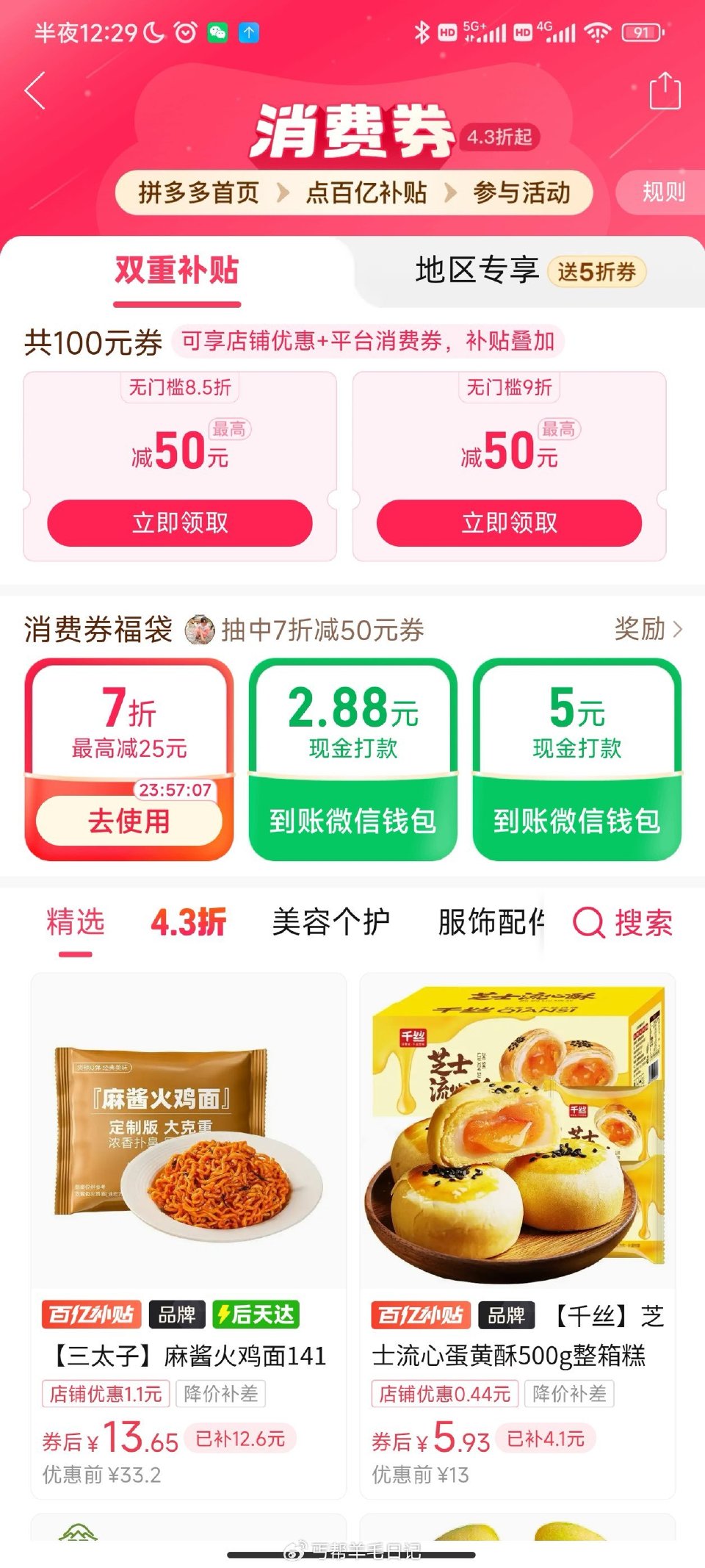 vb丐友pdd互助贴...