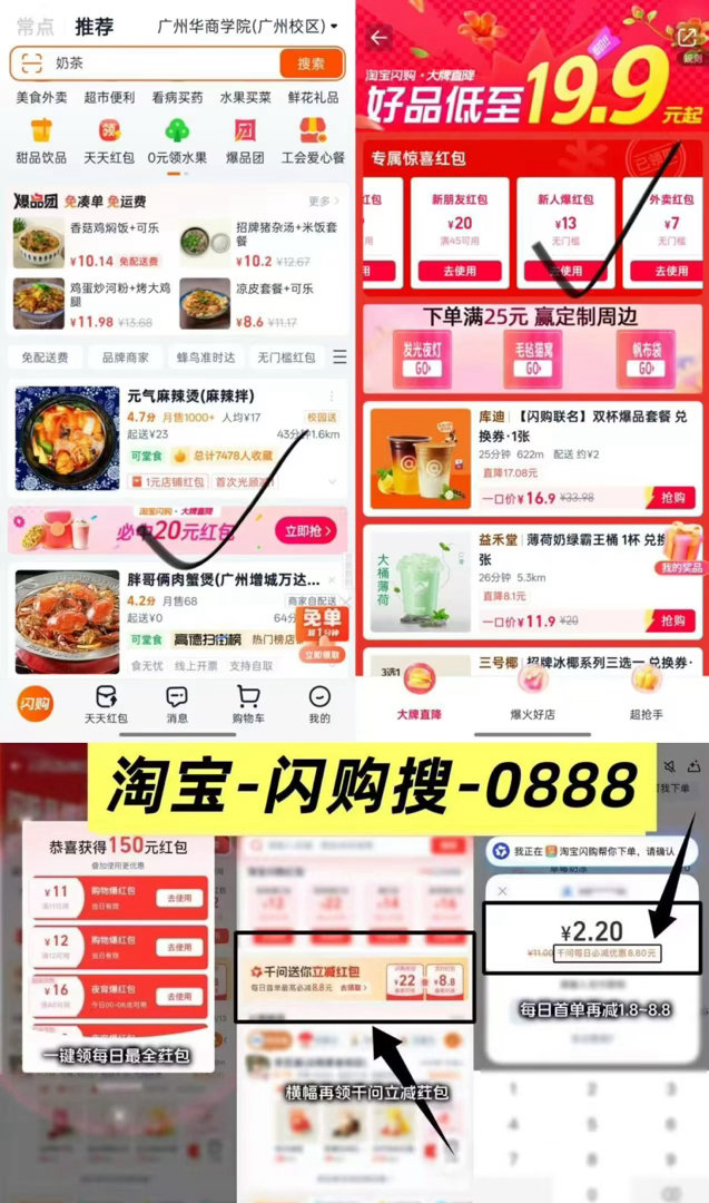 ❤️老规矩评lun区晒图选50个以上的2，记得参与哦 tb闪购定位广州搜大牌直降界面有的有15-13...