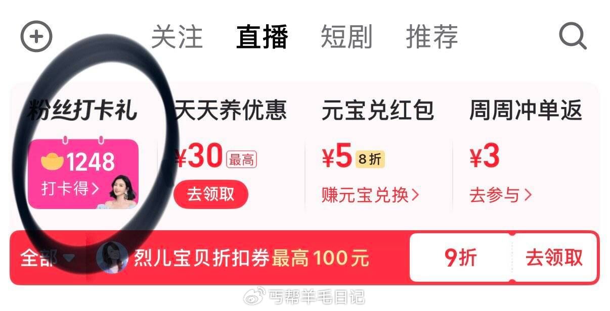 点淘αpp 左上角 签到打卡 每天坚持打卡 持续到5.17日 不显示就更新 1000亓宝=0.1 能...