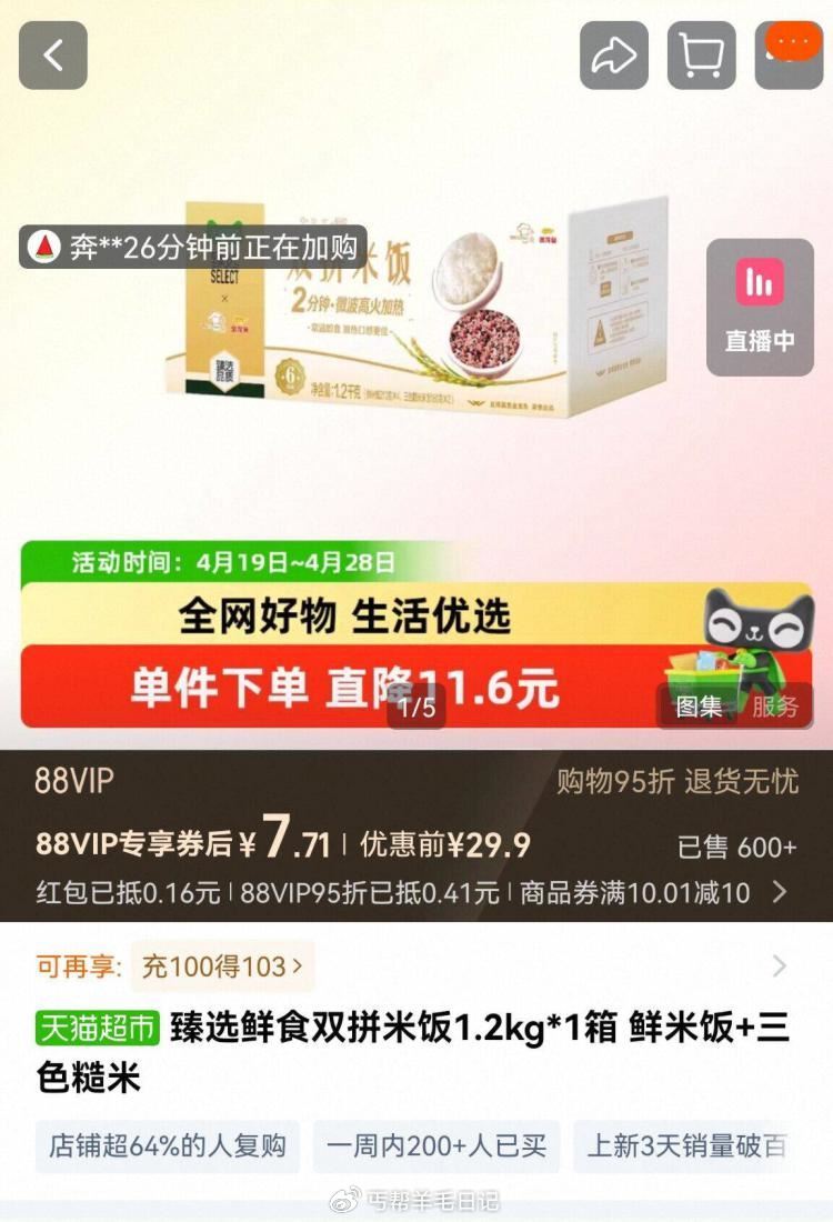 ‼7亓，猫超， 臻选鲜食双拼米饭1.2kg*1箱...