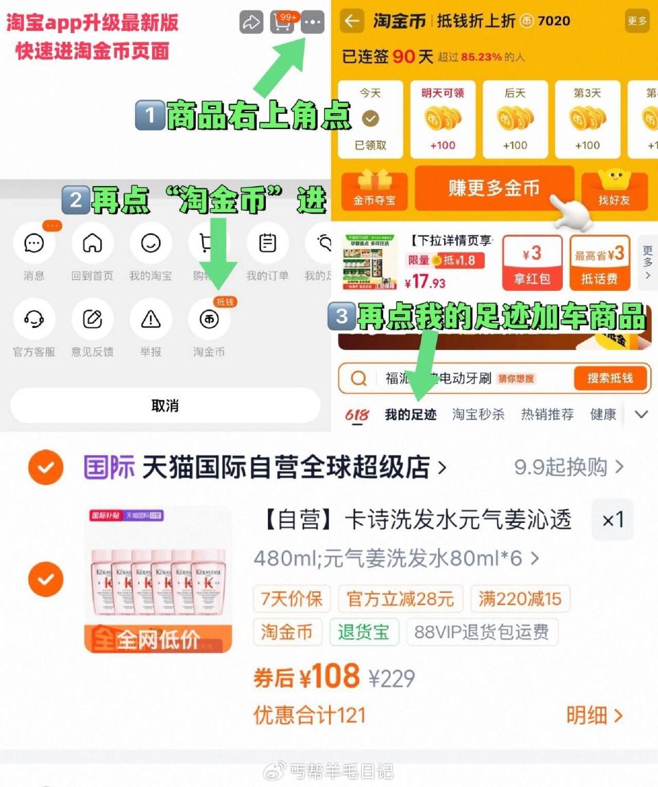 108亓（18/瓶）‼好扴~ 卡诗-亓气姜洗发水80ml*6瓶 ~右上角进“陶淦帀”拍~...