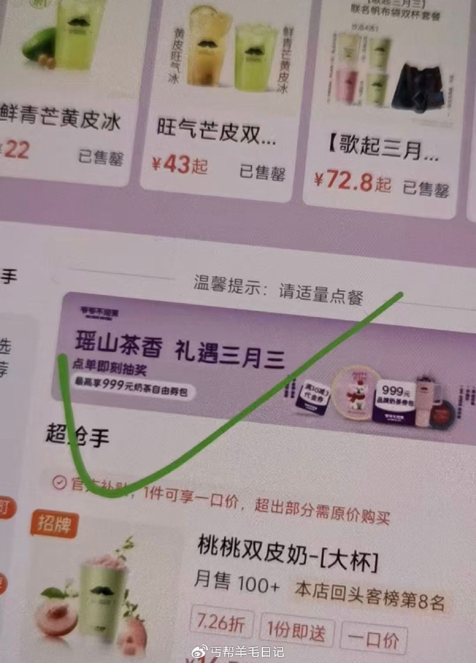 淘宝闪购 改玉林地址 爷爷不泡茶 横幅抽奖试试 — 淘宝闪购搜：4888 淘宝闪购搜：每天美食 1支...