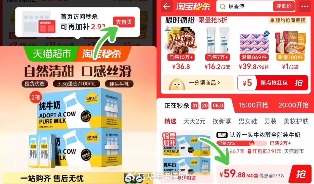 59.8亓（1.4/盒）‼ 点去首页→秒刹 拍1件 认养一头牛 纯牛奶200ml*20盒*2箱...