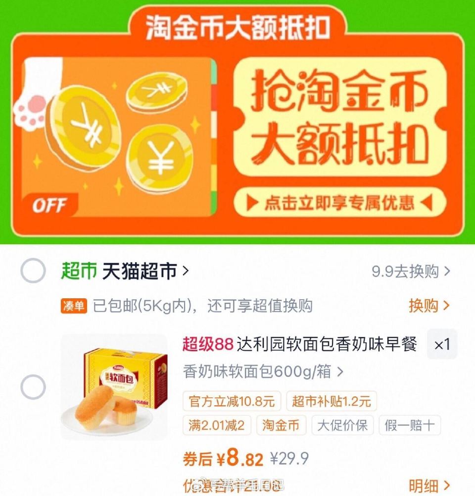 下拉拍，8.8亓‼ 达利园 软面包600g...