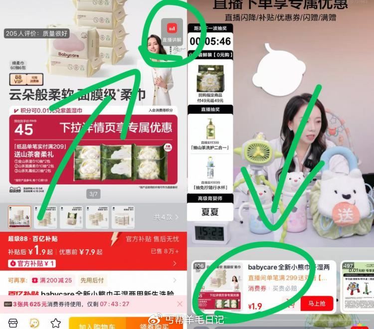 注意‼这个拍法不一样 - bbc小熊洗脸巾60抽💰1.9 叠楼上5百补 进右侧zbj拍...