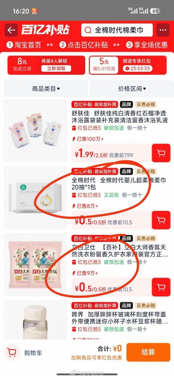 楼上tb鸿包用不了领完之后去我的红包点使用，自己去那个频道买才行，分享出来的链接可能不行 ...