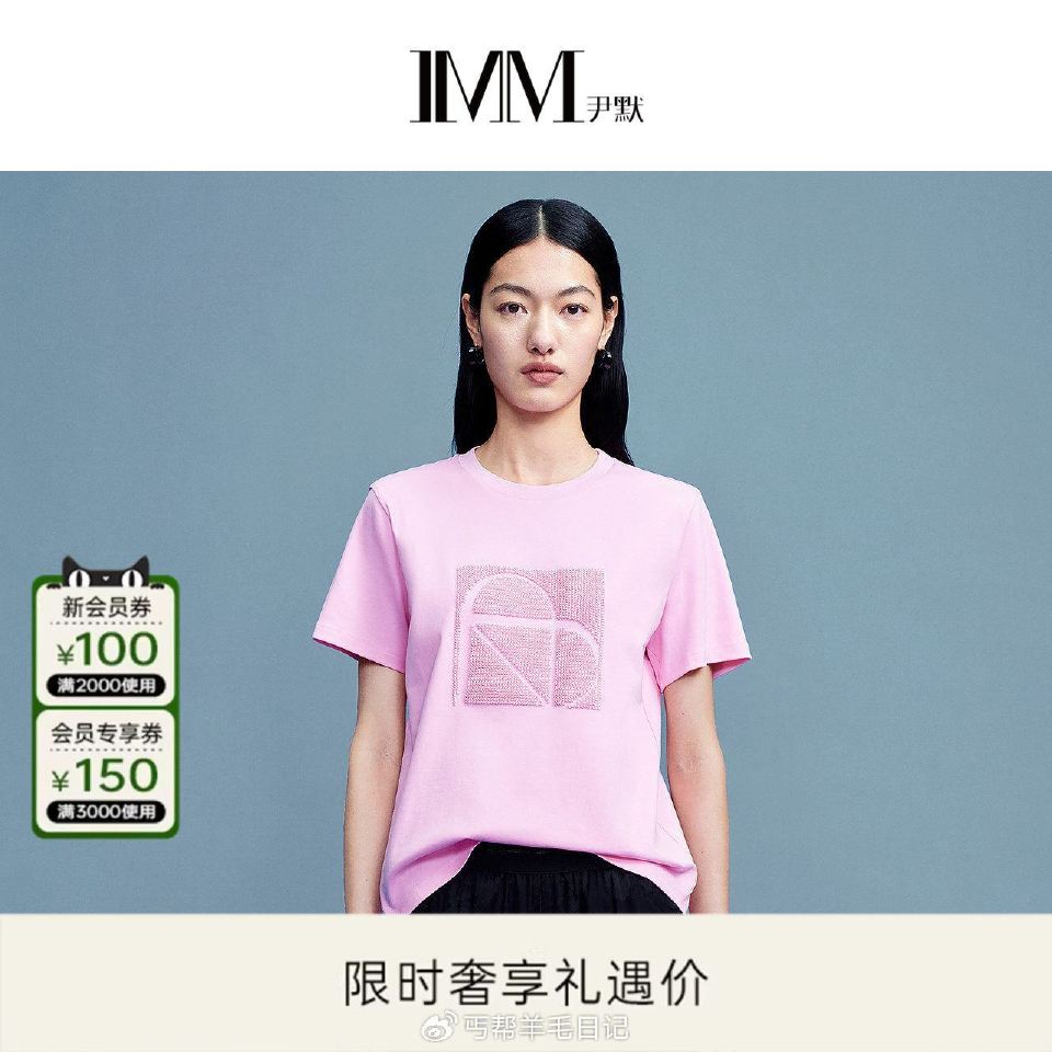 尹默入会领2000-100券， 进店，找立减大的商品 各拍1件💰13 短袖 背心...