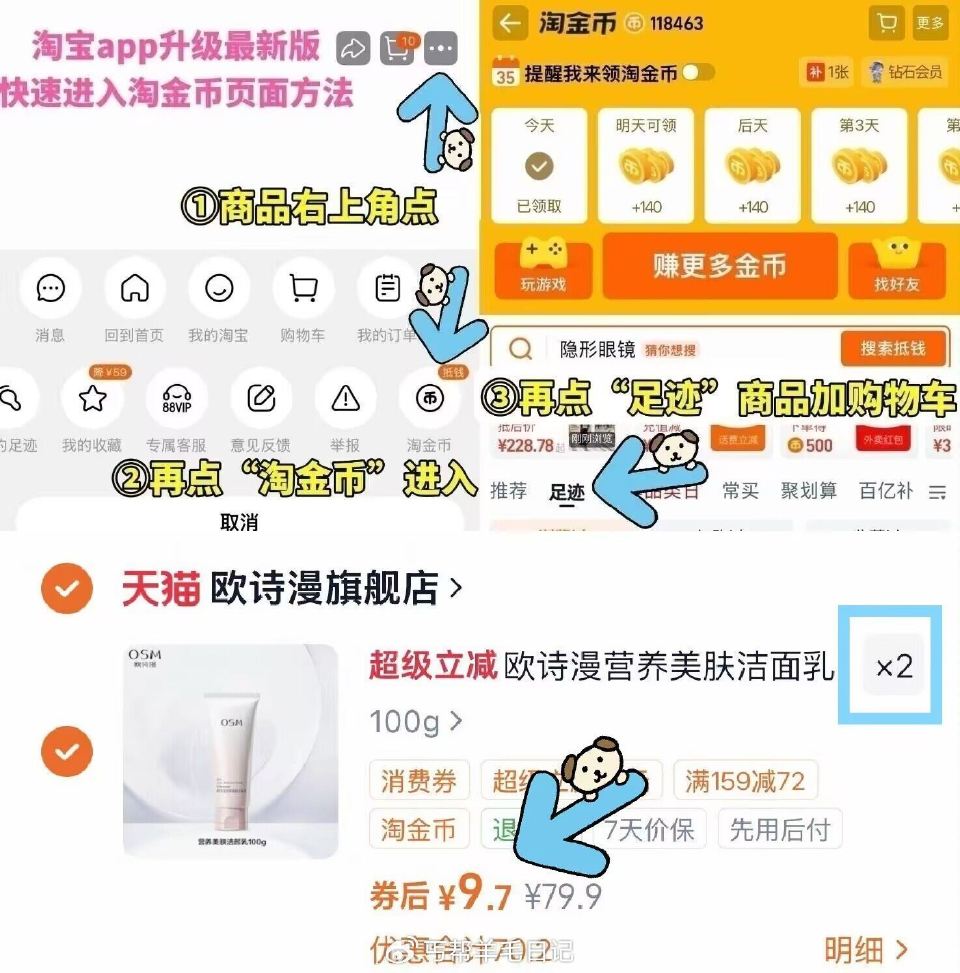 2✨9.7亓/支‼️小样的圿撸正装！ 啪2件19.4亓！叠0.4淘金币 --- 欧诗漫美肤洁面乳10...