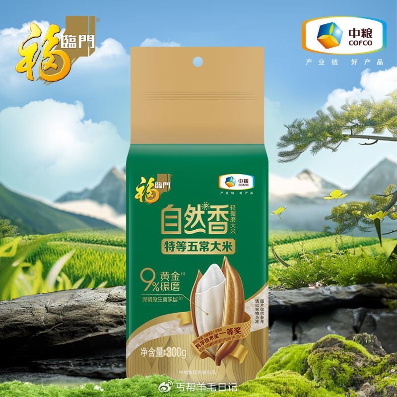 1亓 部分有货 福临门特等五常大米0.6斤...