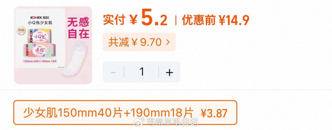 按需 高洁丝护垫58片选项 金币页面加购 3福袋5.2...