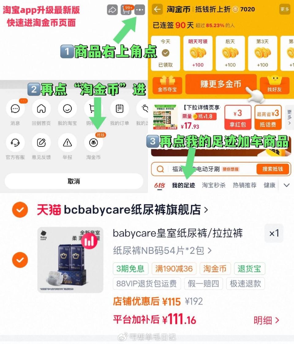 111亓，低至1/片‼ babycare 纸尿裤拉拉裤 ~右上角进“陶淦帀”拍~...